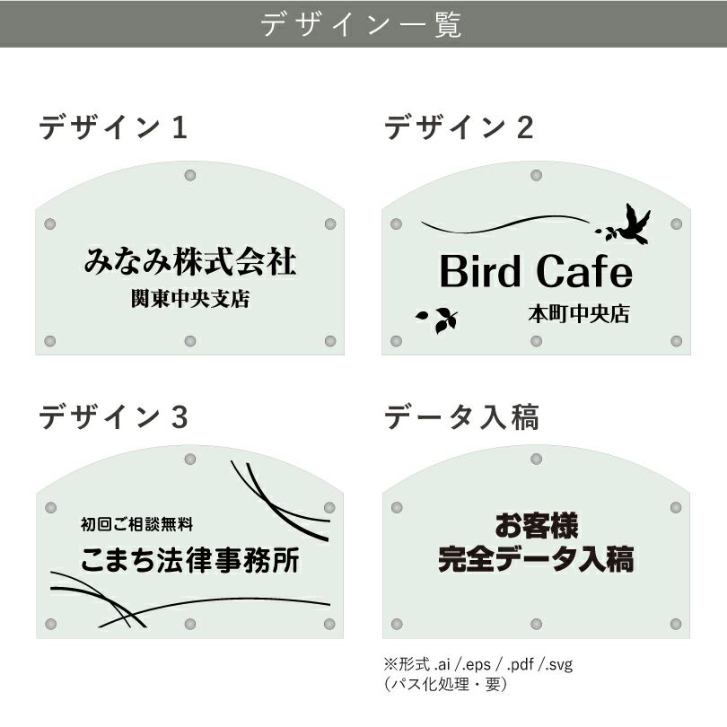 デザイン一覧