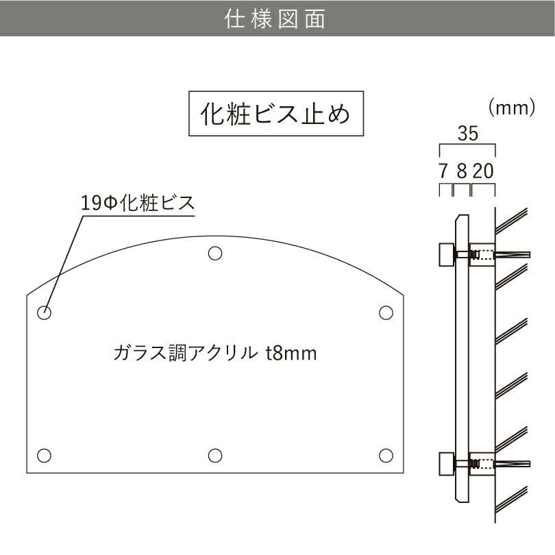 仕様図面