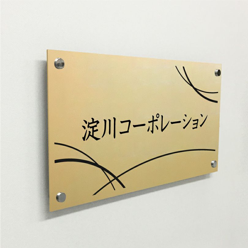 ステンレス焼付塗装ゴールド銘板 化粧ビス止め ステンレスプレート