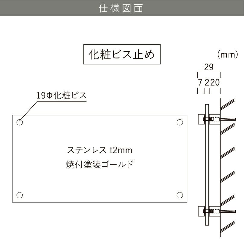 仕様図面