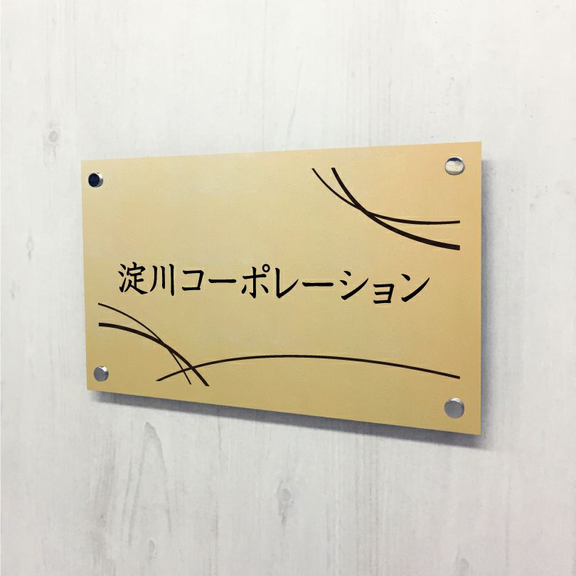 高級感のあるアパマン向けステンレス焼付塗装ゴールド銘板