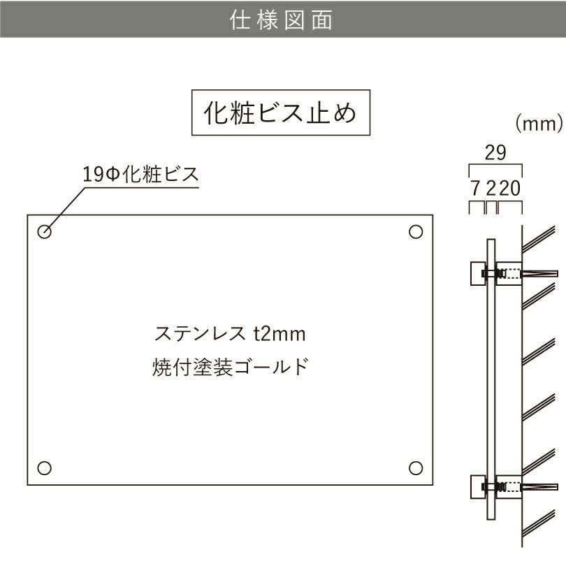 仕様図面