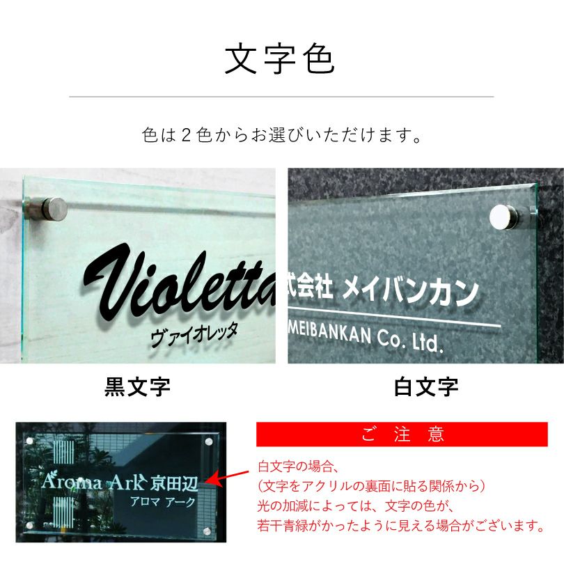 文字色は2色から選択可能 文字は黒と白