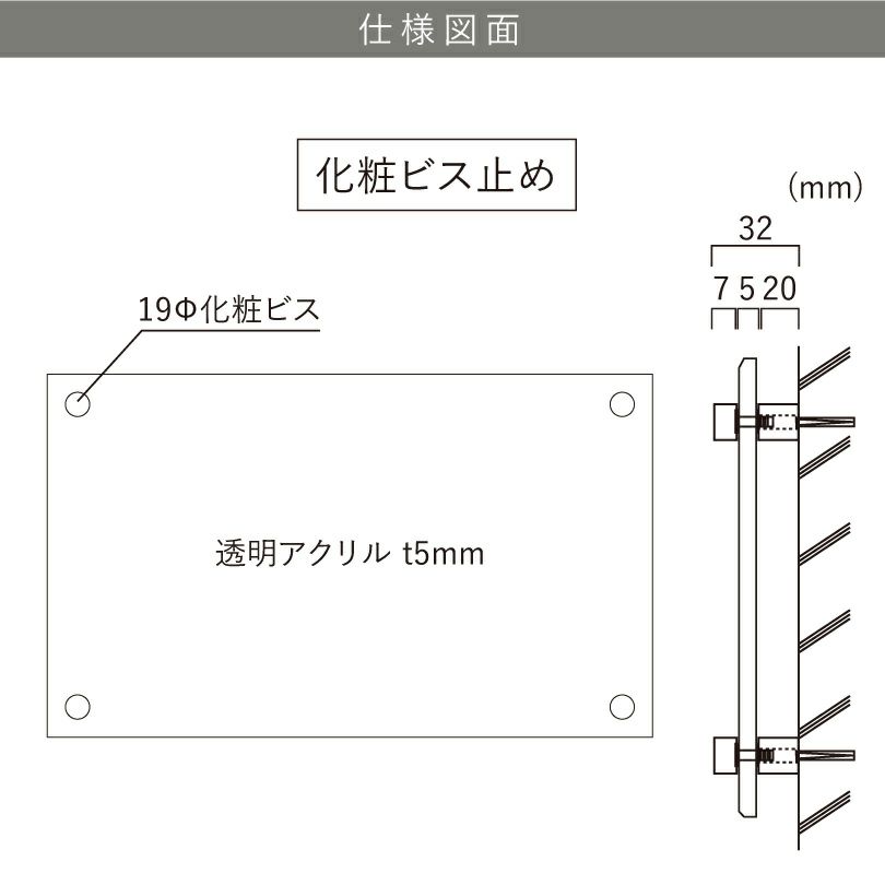 仕様図面