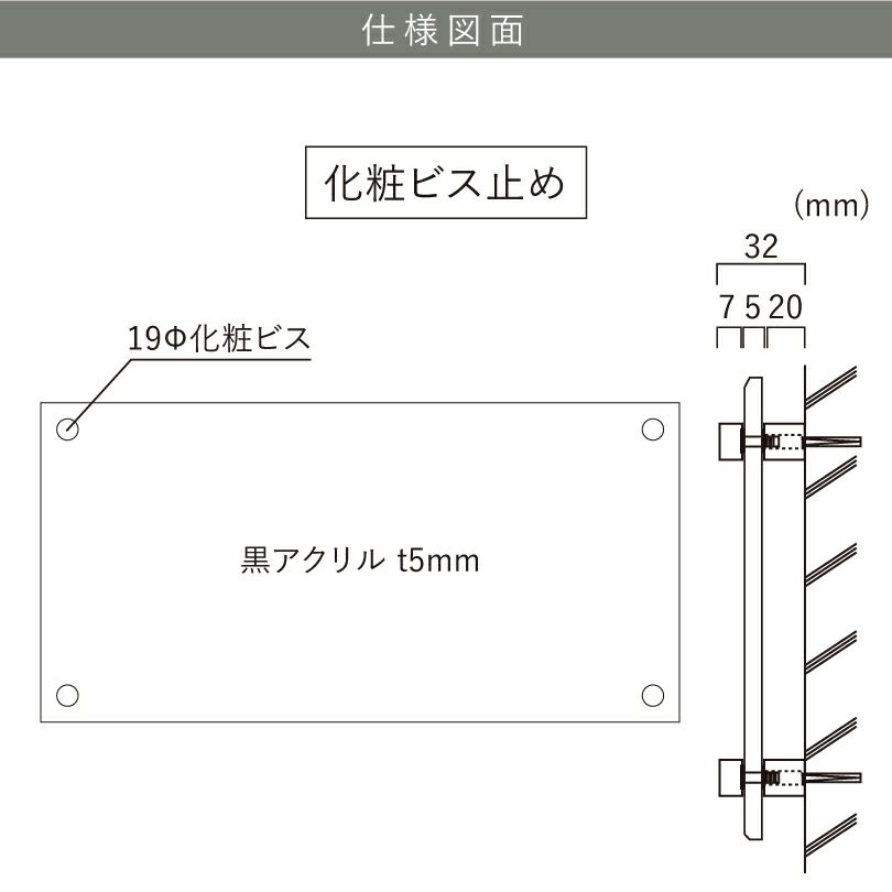 仕様図面