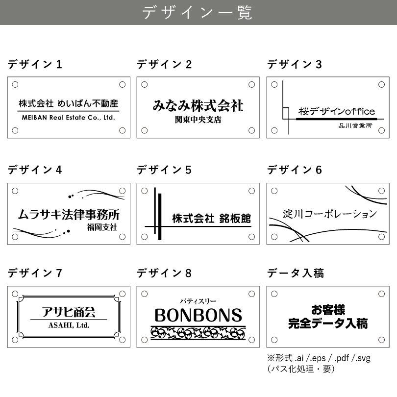 デザイン一覧