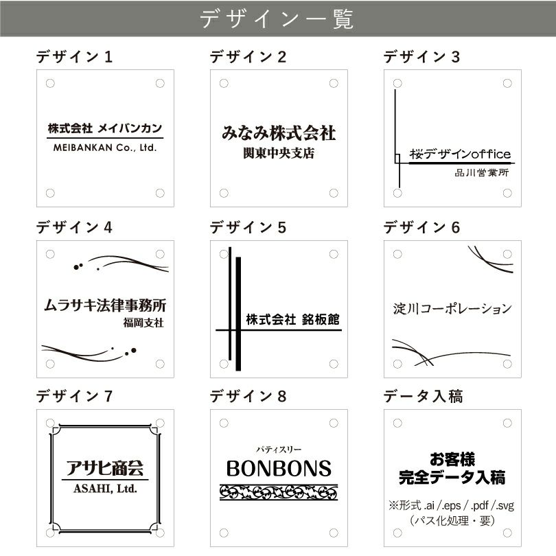デザイン一覧