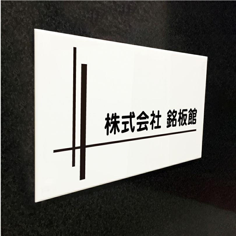 白アクリル銘板 両面テープ付き　マグネット付