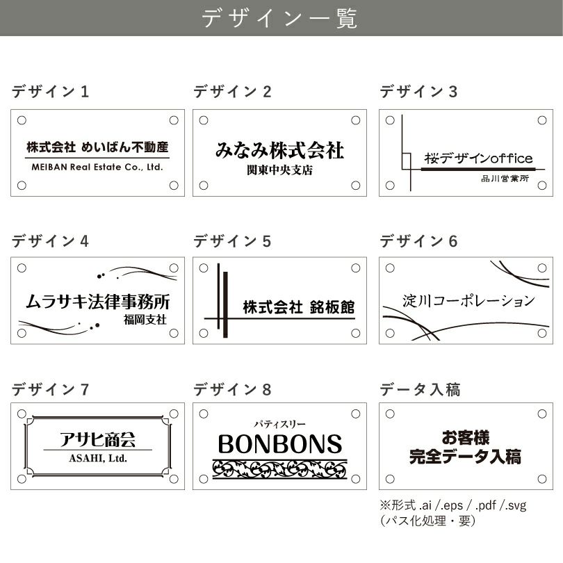 デザイン一覧