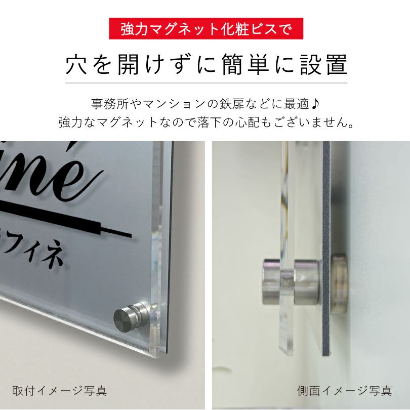 穴を開けずに簡単に設置ができる看板