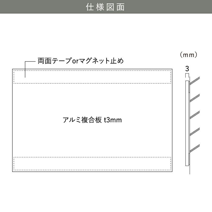 仕様図面 商品詳細