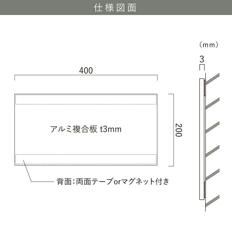 仕様図面 商品詳細