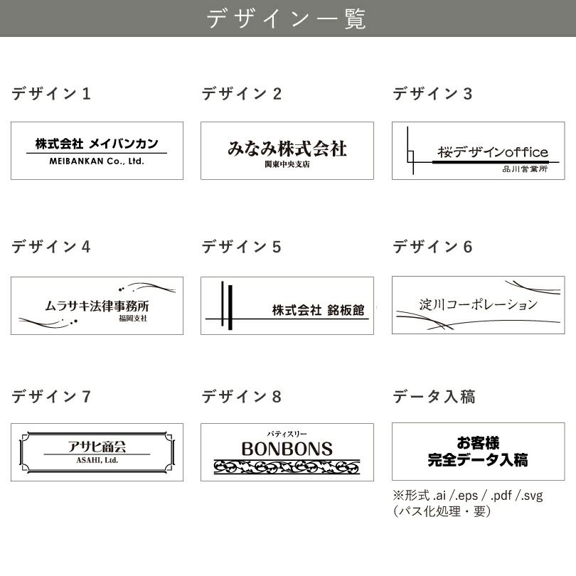 看板デザイン　デザイン一覧