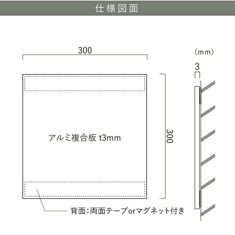 仕様図面 商品詳細