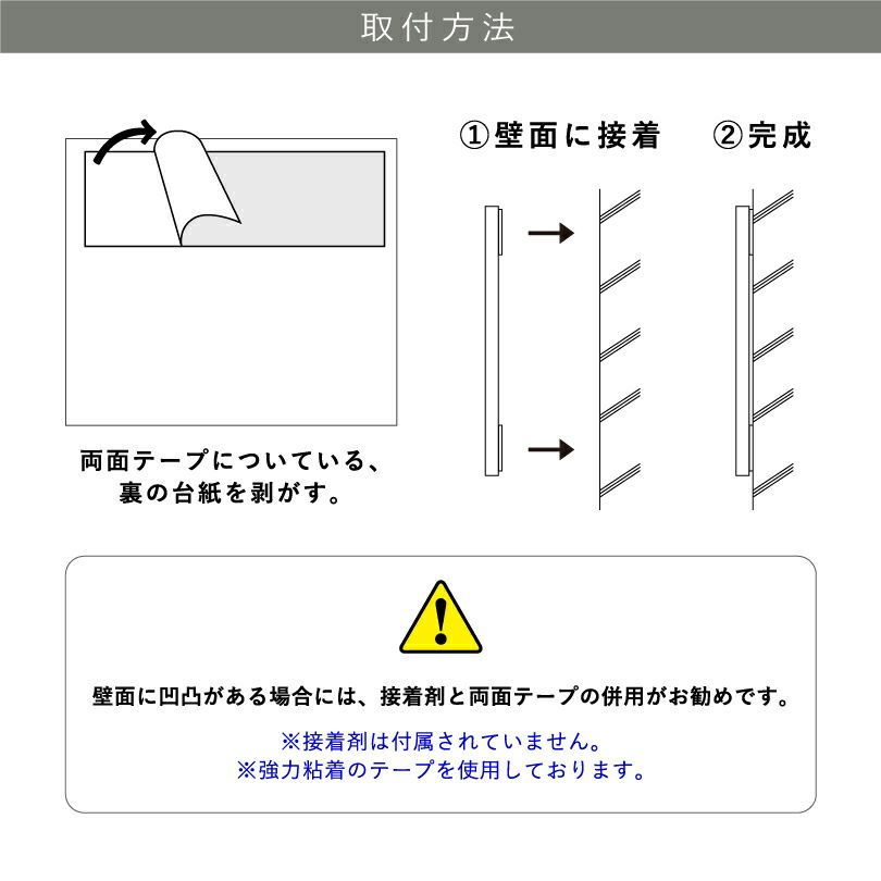 施工の手順 設置方法