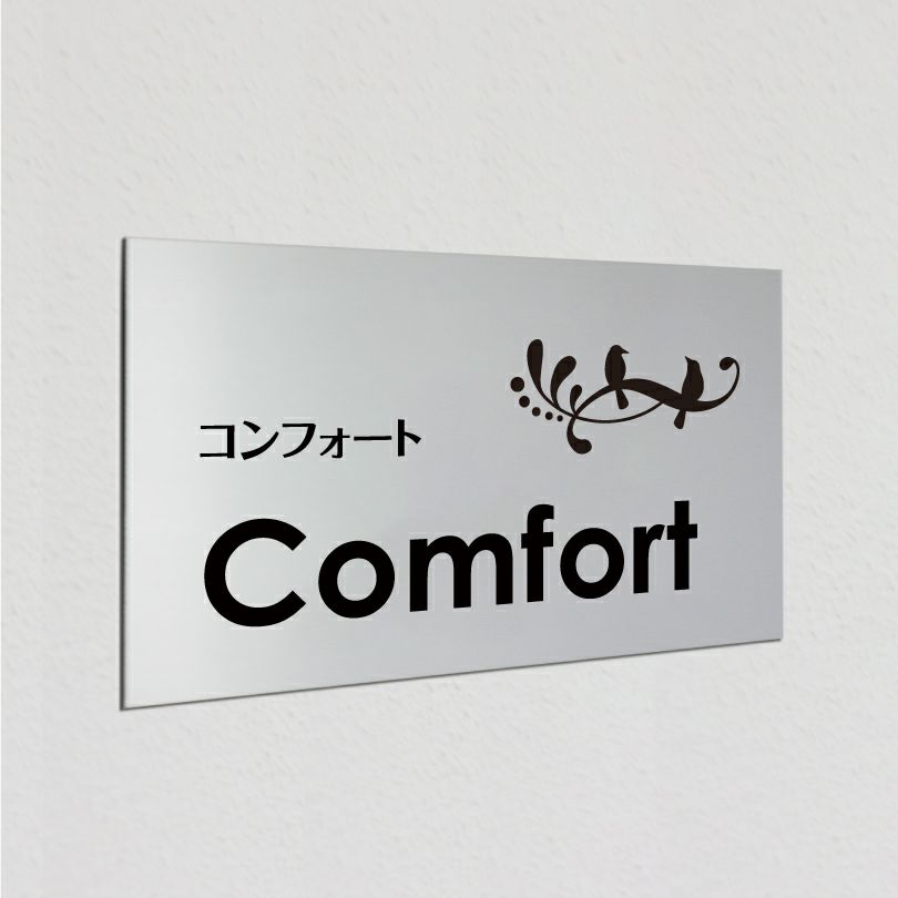 アルポリサイン　マグネットシート付　両面テープ付き　事務所の表札 会社の看板