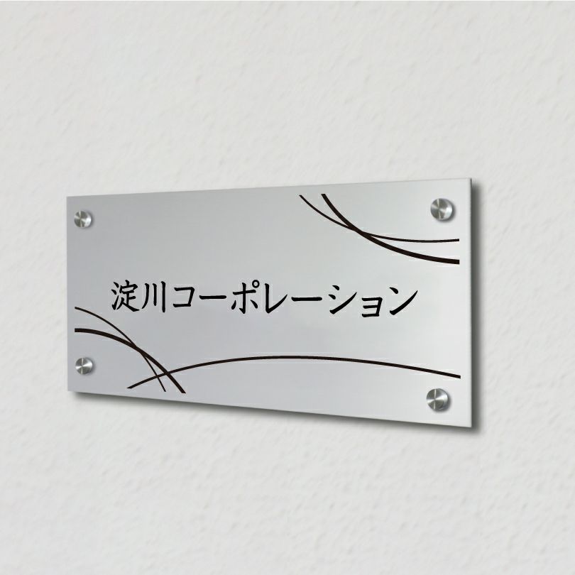 アルポリサイン　シルバーの見た目　化粧ビス止め　アルミ複合板プレート