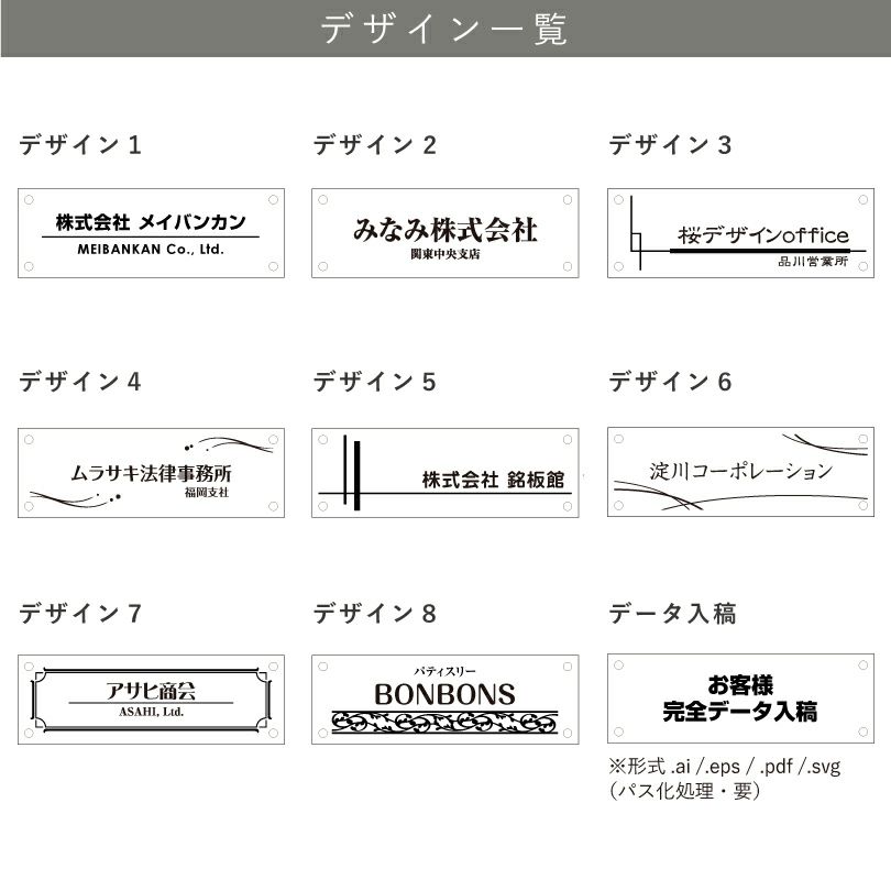 看板デザイン　デザイン一覧