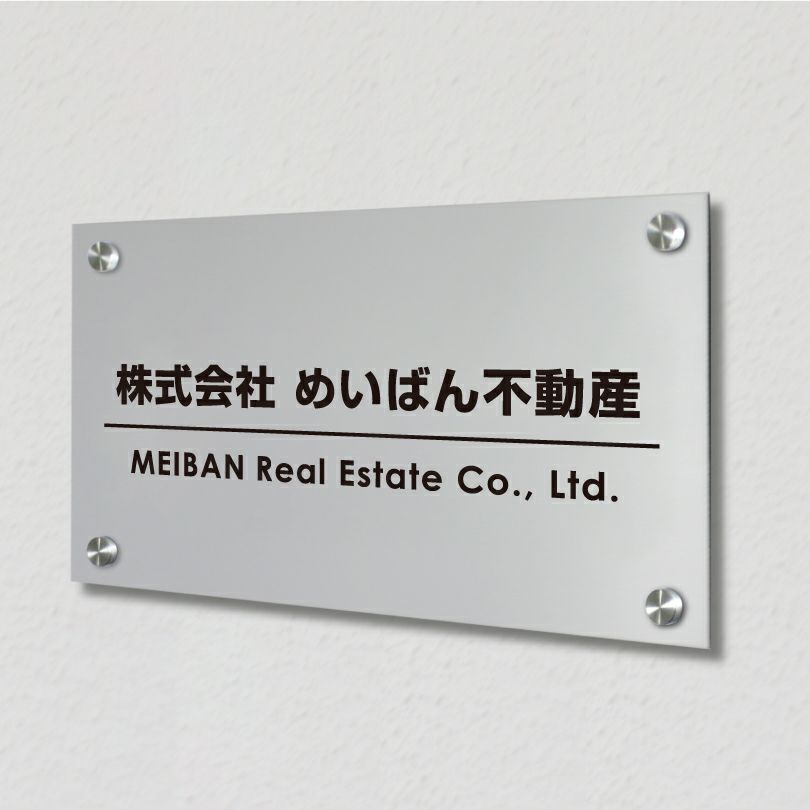 アルポリサイン　シルバーの見た目　化粧ビス止め　アルミ複合板プレート