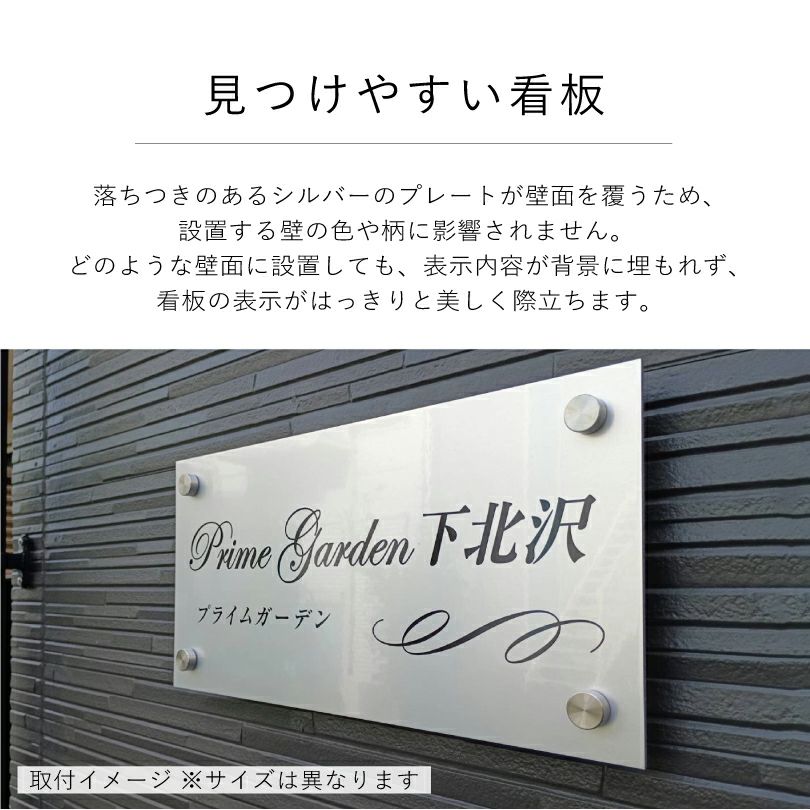 見つけやすい看板　光沢のあるステンレスのようなシルバーの見た目