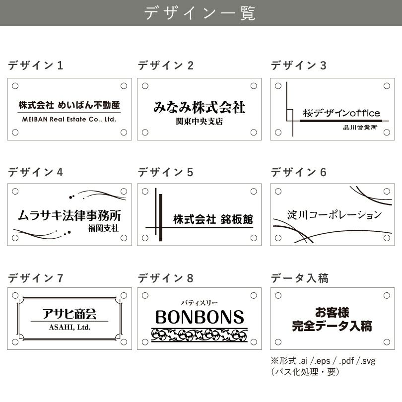 看板デザイン　デザイン一覧