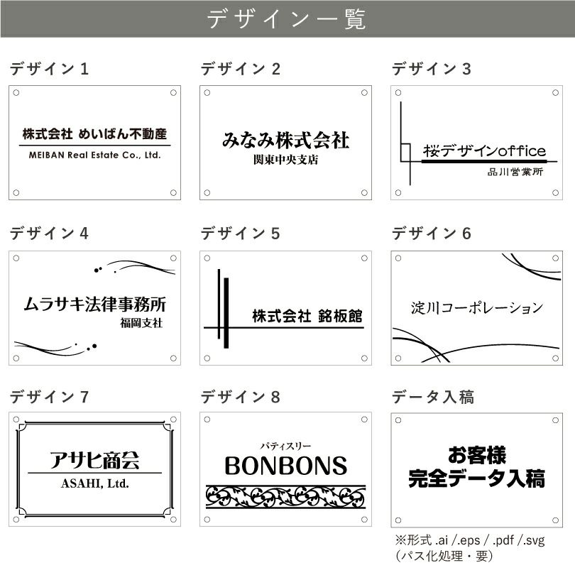 看板デザイン　デザイン一覧