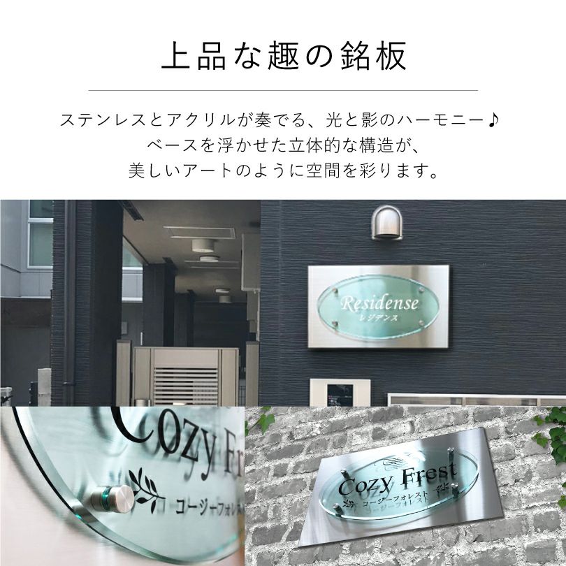 上品な趣の銘板　高級感のある見た目