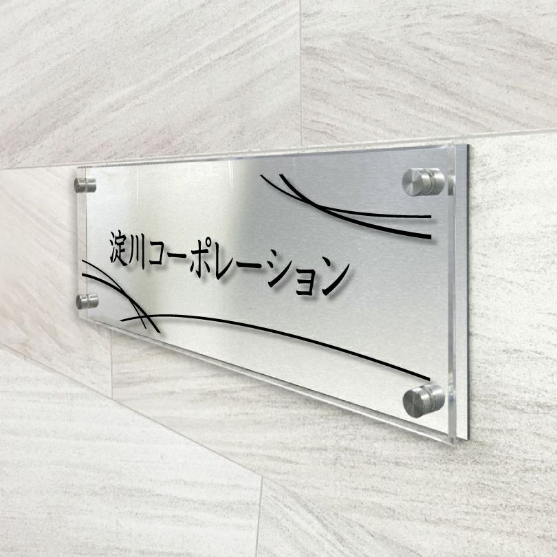 ステンレスプレート　透明アクリル銘板 化粧ビス止め