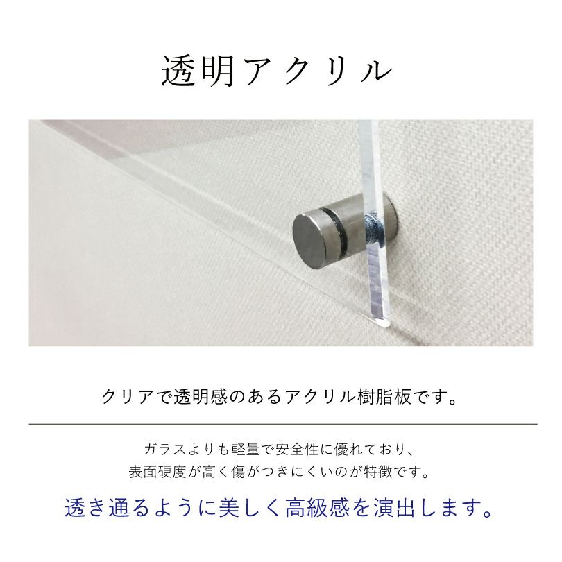 透明アクリル素材の説明　透き通った美しい見た目　割れにくい