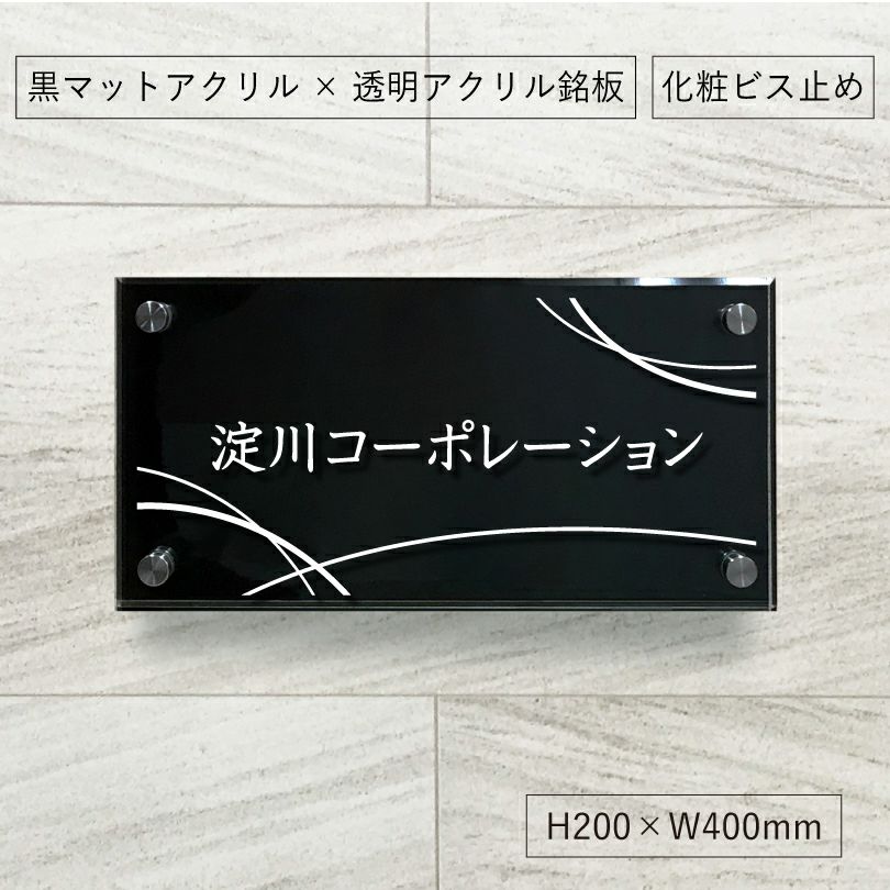 ステンレスとアクリルを組み合わせた看板　 銘板館lightオリジナル商品