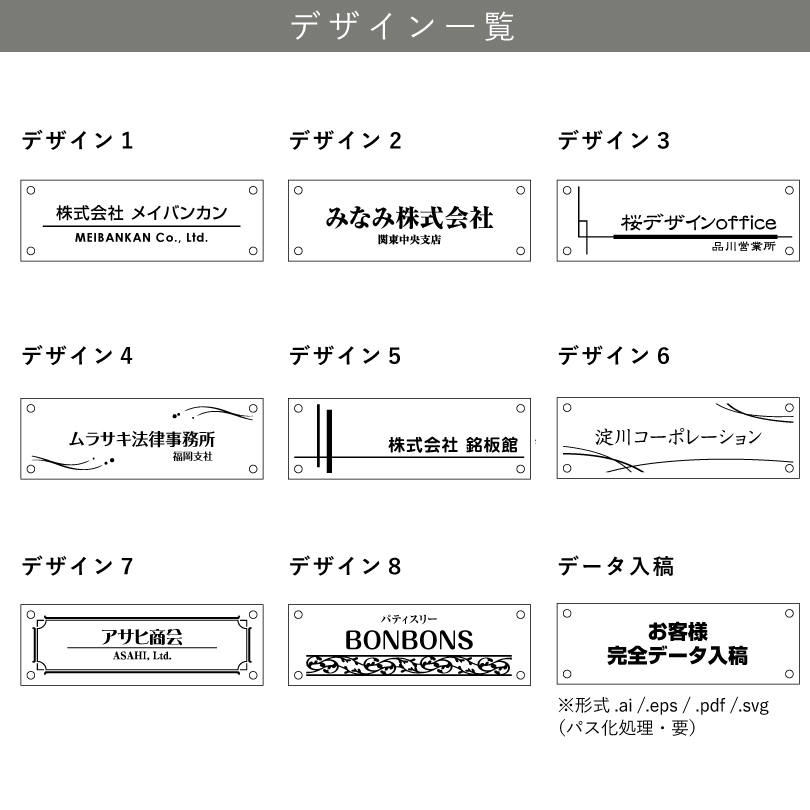 デザイン一覧