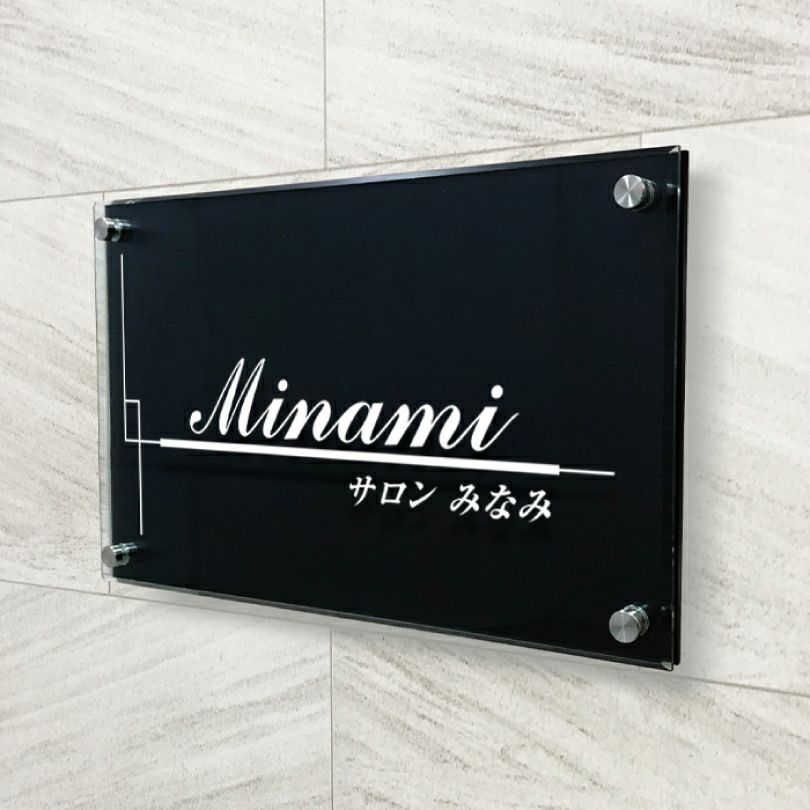 黒マットアクリル　透明アクリル銘板 黒い看板　化粧ビス止め