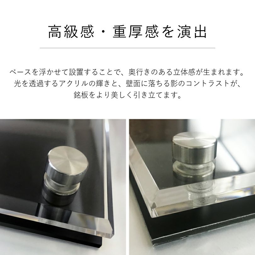 2層の構成で高級感と重厚感を演出
