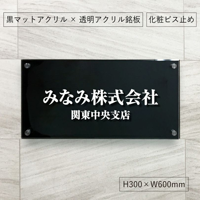 ステンレスとアクリルを組み合わせた看板　 銘板館lightオリジナル商品