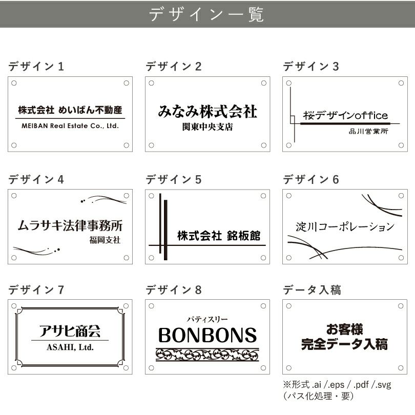 デザイン一覧