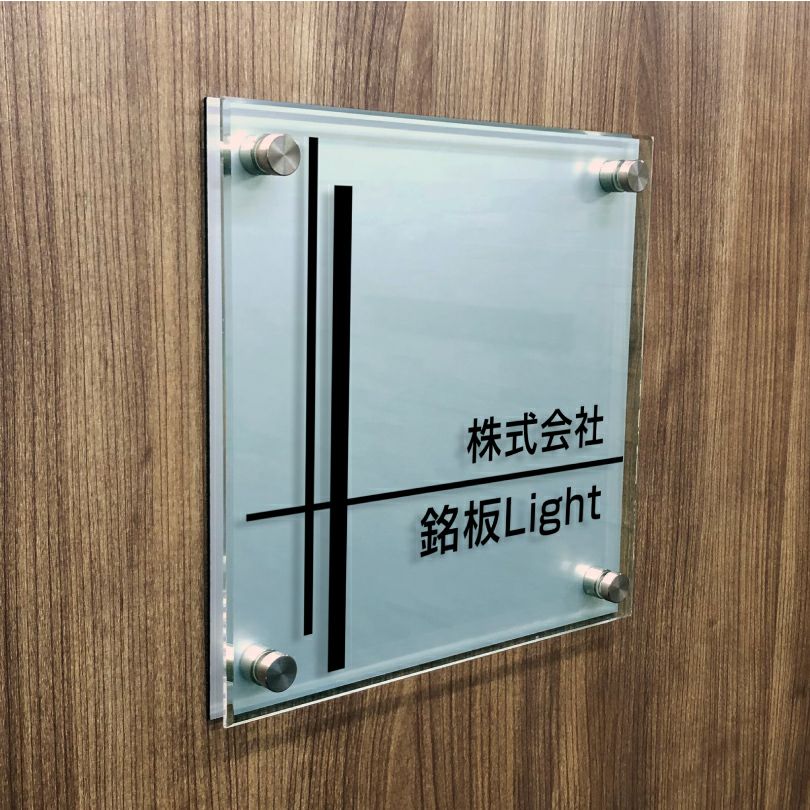 アルミ複合板とガラス調アクリルの看板　二重構造の看板