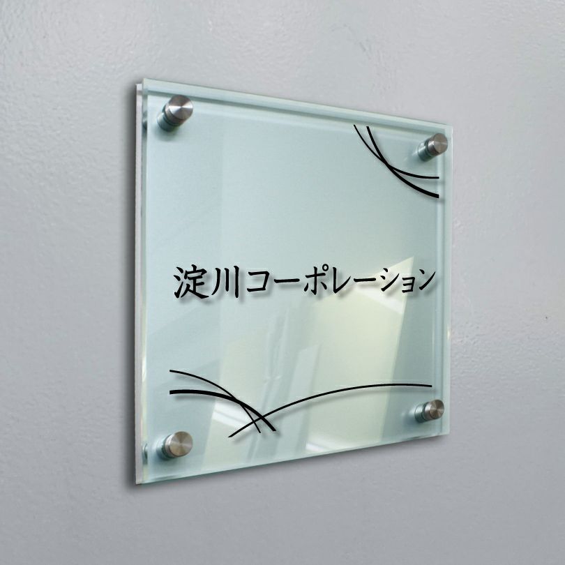 シルバーアルミ複合板とガラス調アクリルの看板